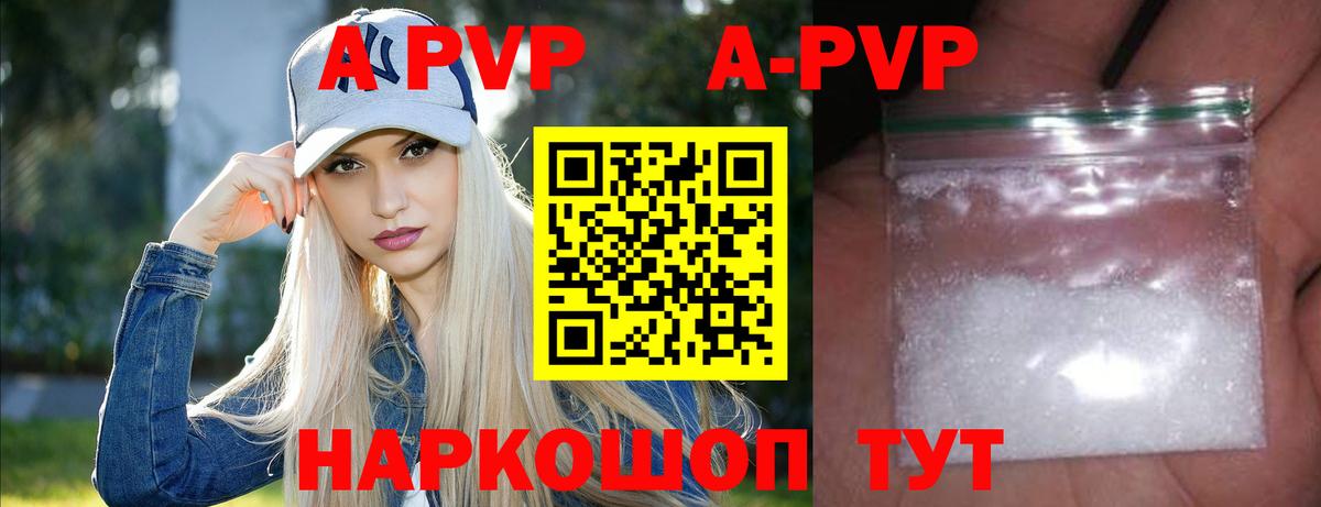 APVP VHQ Муром