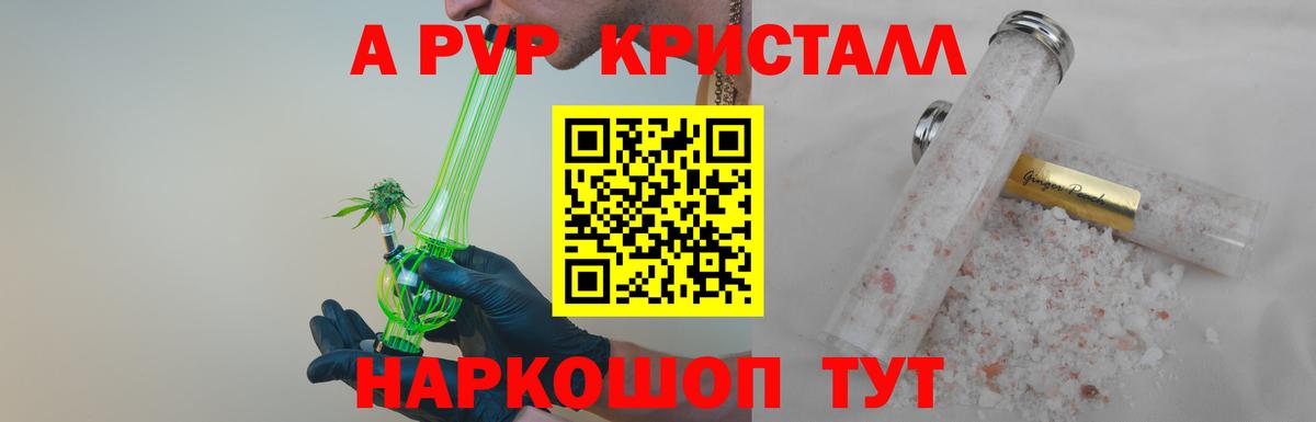 Alpha-PVP кристаллы  Вход с VPN  Муром  Alpha-PVP крисы CK 