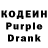 Кодеин Purple Drank 01.10.2011