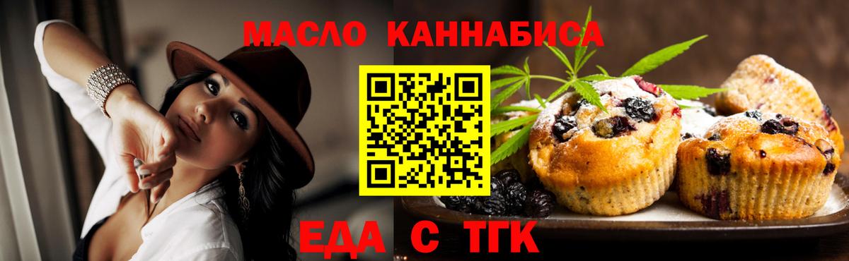 Canna-Cookies марихуана  Вход с VPN  Муром 
