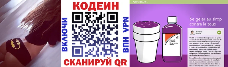 блэк спрут маркетплейс  Муром  Кодеиновый сироп Lean Purple Drank 
