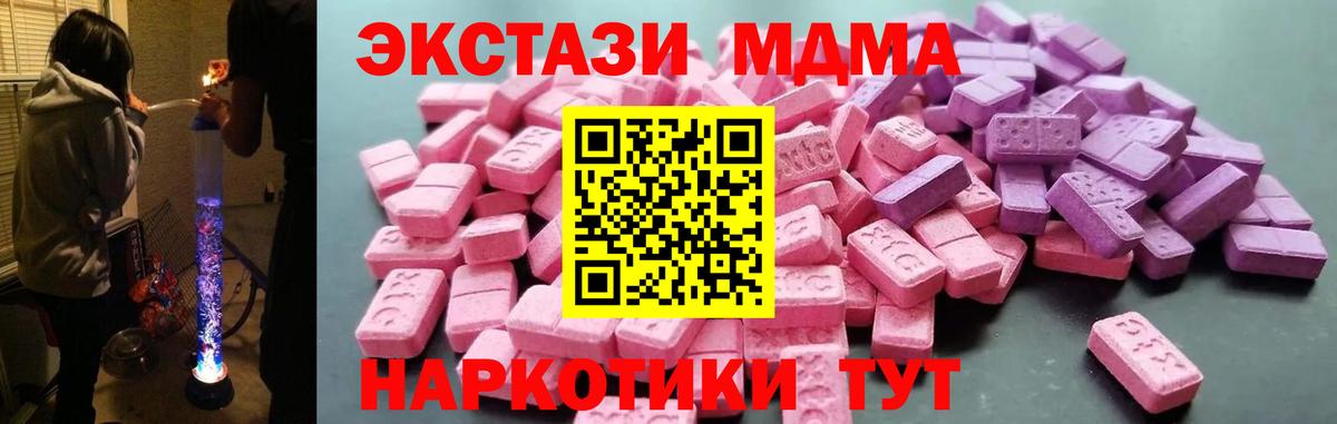 Экстази 280мг Муром