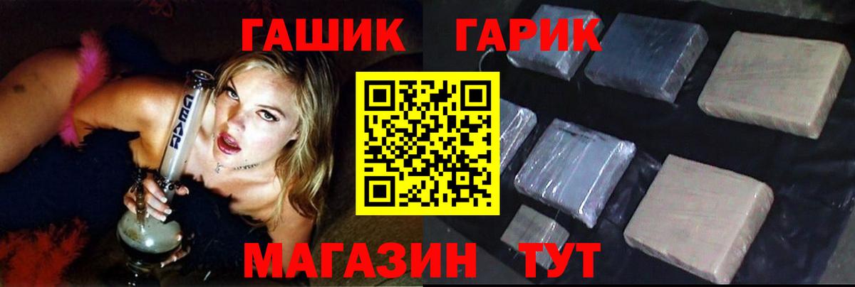 ГАШИШ 40% ТГК  ГАШ Ice-O-Lator  Муром  Вход с VPN 