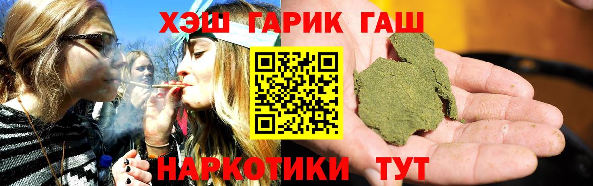 ГАШ hashish Муром