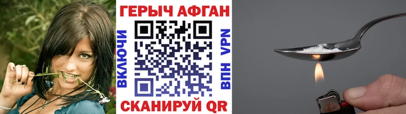 Героин белый Муром