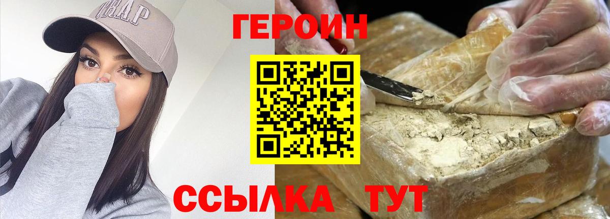 ГЕРОИН хмурый  Вход с VPN  Муром 