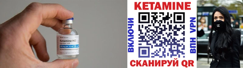 Кетамин VHQ Муром