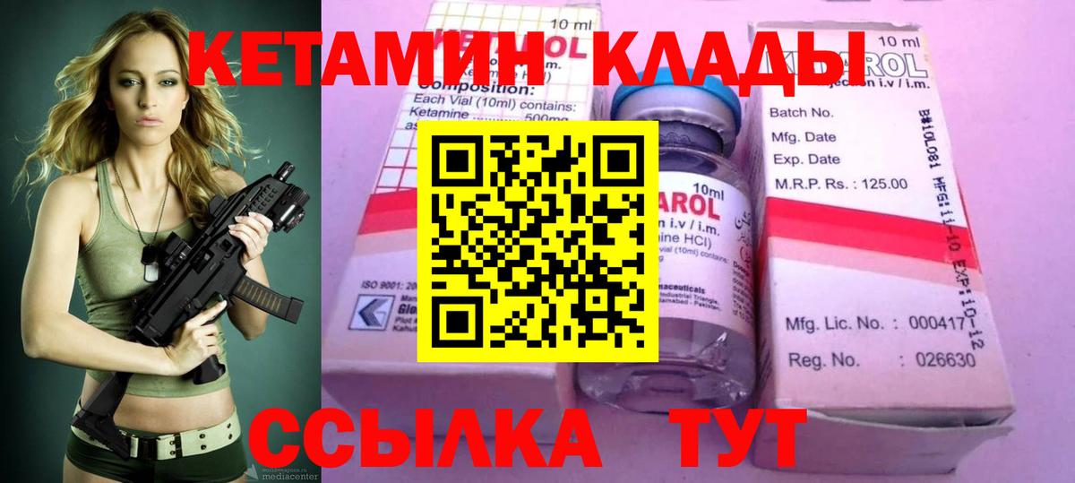 КЕТАМИН VHQ  это телеграм  Вход с VPN  Муром  Кетамин ketamine 