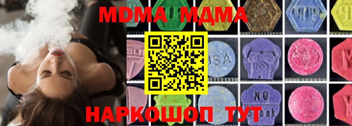МДМА молли Муром