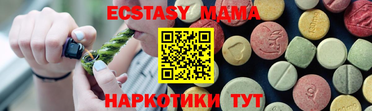МДМА VHQ  Вход с VPN  Муром 
