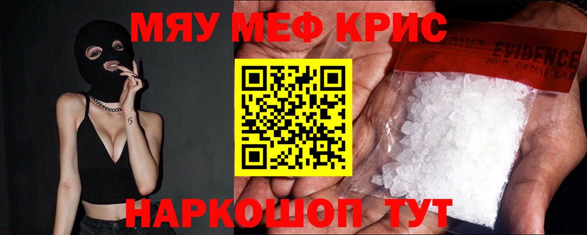наркошоп  МЯУ-МЯУ  Муром  Вход с VPN  МЯУ-МЯУ мяу мяу  МЕФ VHQ 