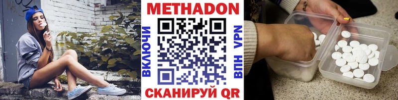 МЕТАДОН белоснежный  закладки  Муром 