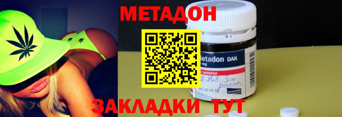 mega как зайти  Метадон белоснежный  Муром  Вход с VPN  Метадон кристалл 