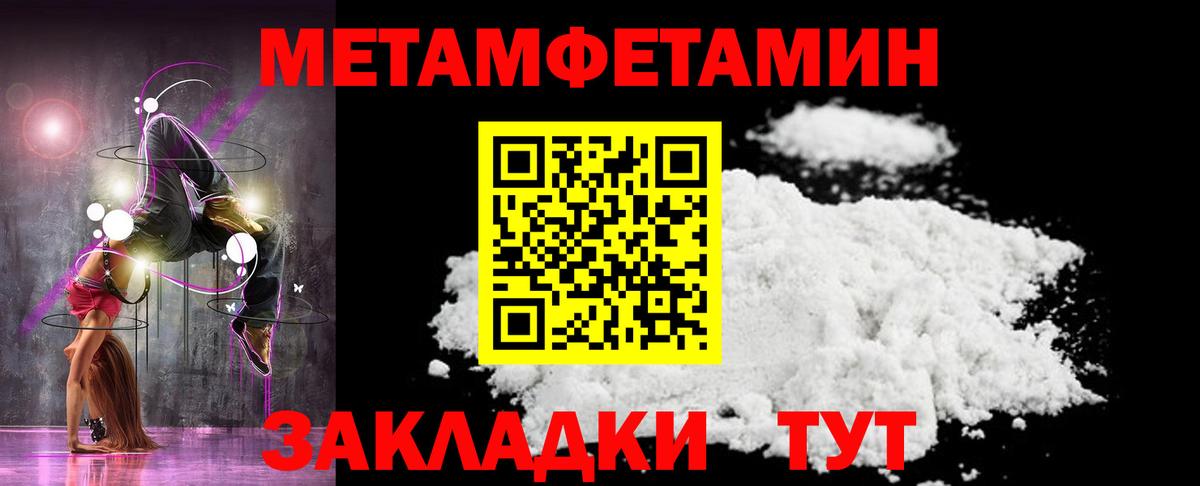 Муром  Метамфетамин Methamphetamine  Первитин  Метамфетамин Methamphetamine  Вход с VPN 