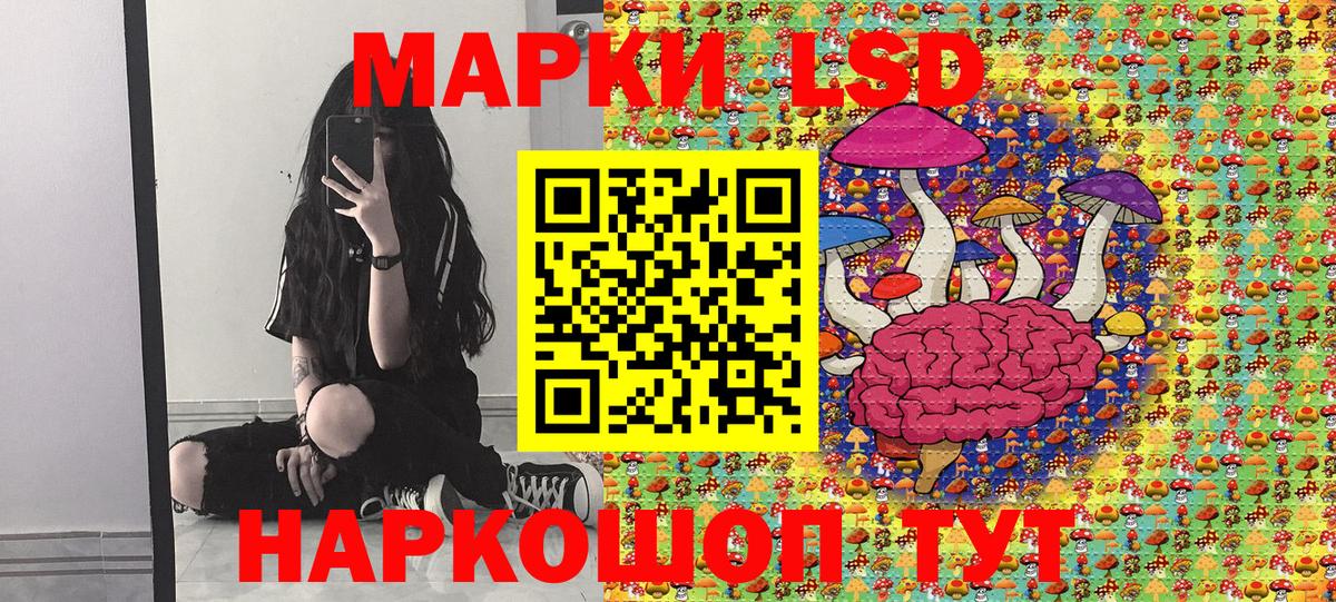 Марки 25I-NBOMe 1500мкг Муром