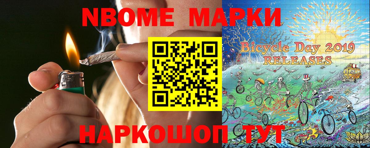 Марки N-bome  Марки NBOMe 1,8мг  Вход с VPN  Марки NBOMe 1,8мг  Муром 