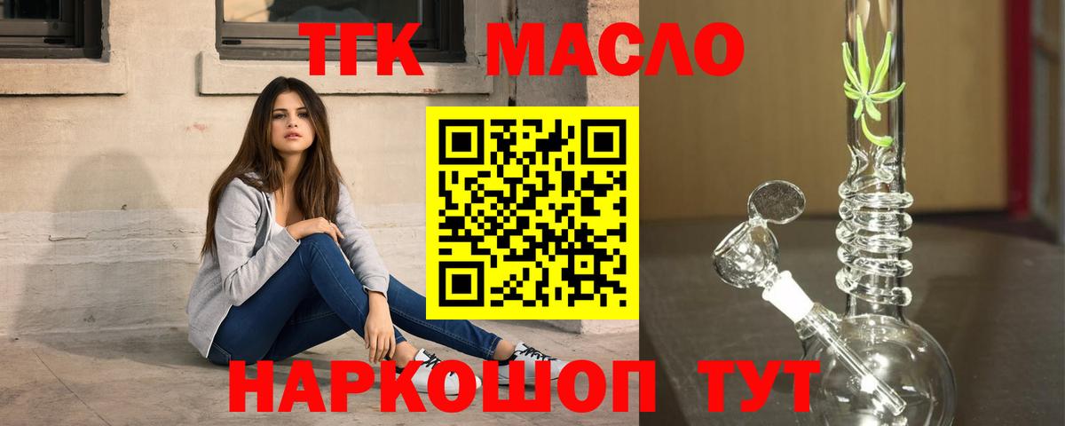Дистиллят ТГК вейп Муром