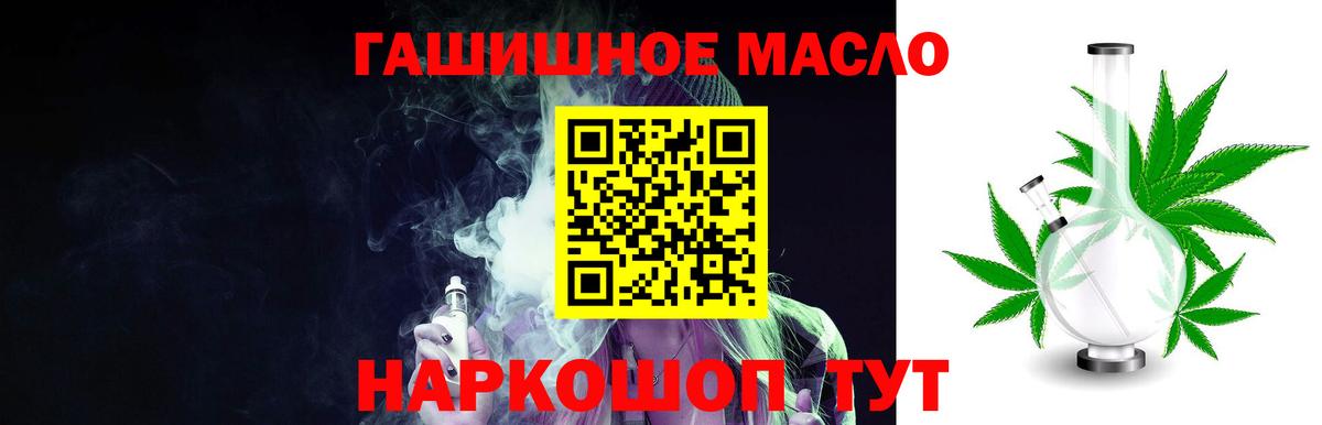 Муром  ТГК THC oil  Вход с VPN  ТГК жижа 